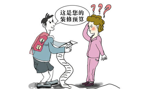 確定裝修預(yù)算，讓裝修避免壓力太大!