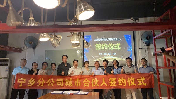 星星之火可以燎原！湖南東家樂家裝布局未來。