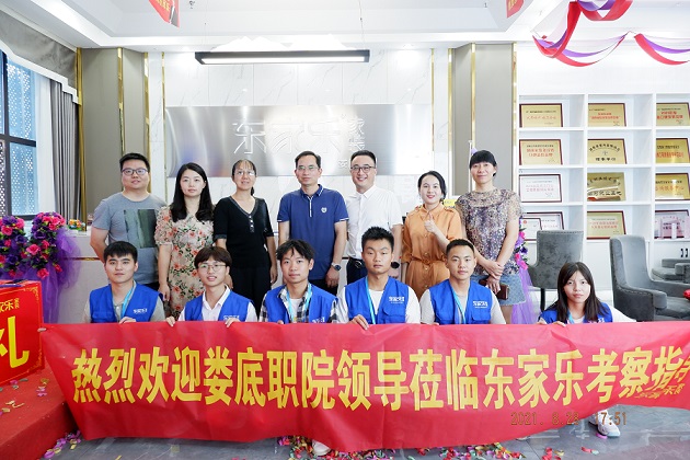 熱烈歡迎婁底職業(yè)學(xué)院領(lǐng)導(dǎo)一行來(lái)婁底分公司參觀調(diào)研！