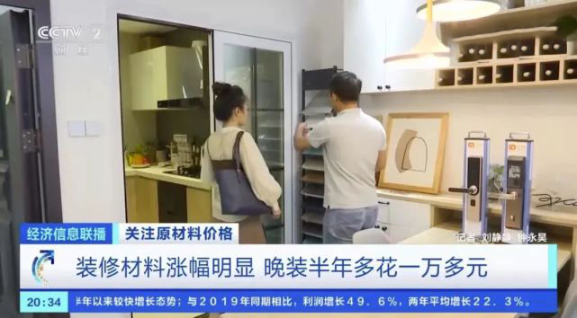 湖南裝修材料集體漲價，東家樂家裝即將調(diào)價，早定就是省錢