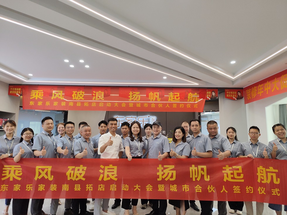 洞庭明珠·生態(tài)南縣，東家樂家裝終于來了！