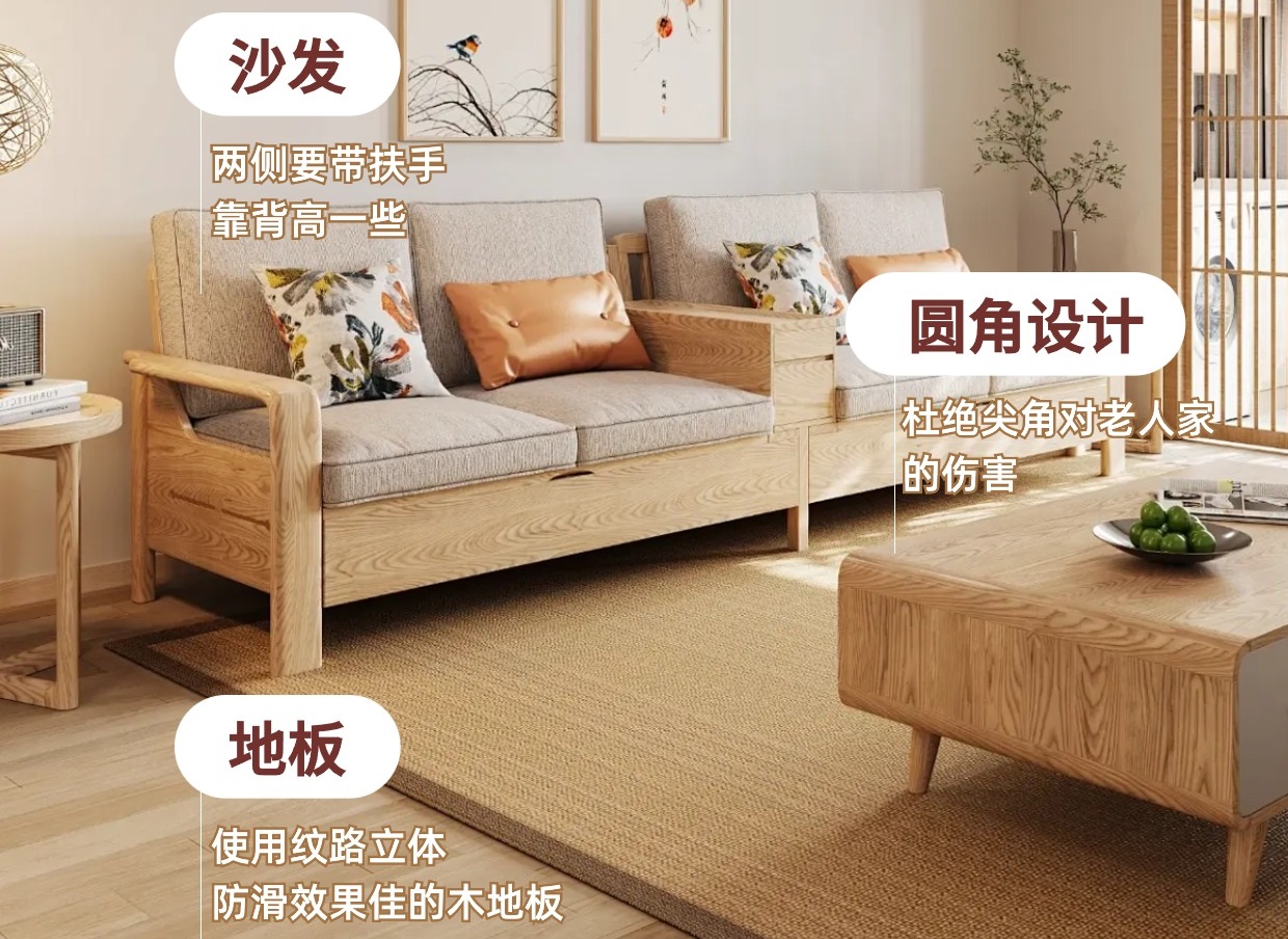 裝修知識：陪長輩慢慢變老的老人房裝修設(shè)計細(xì)節(jié)！