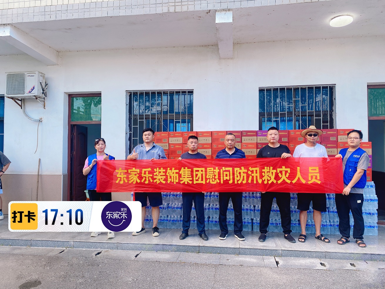 通知！湖南多地受災(zāi)害影響嚴(yán)重，政府災(zāi)后重建裝修補(bǔ)貼預(yù)咨詢！