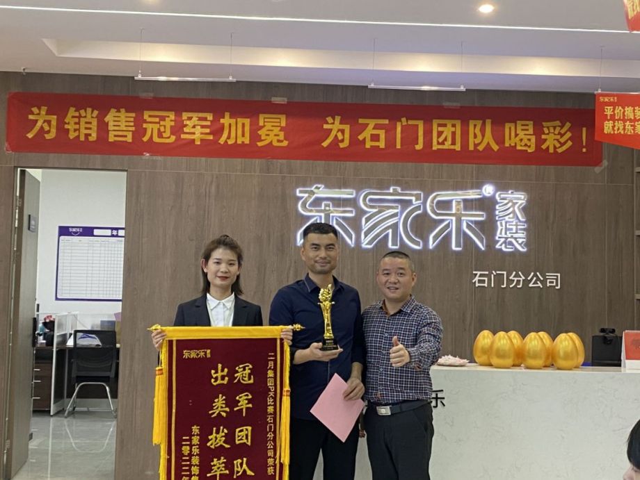 縣級市冠軍團(tuán)隊